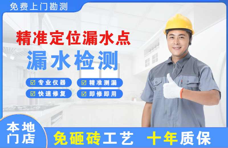 淅川精准测漏点